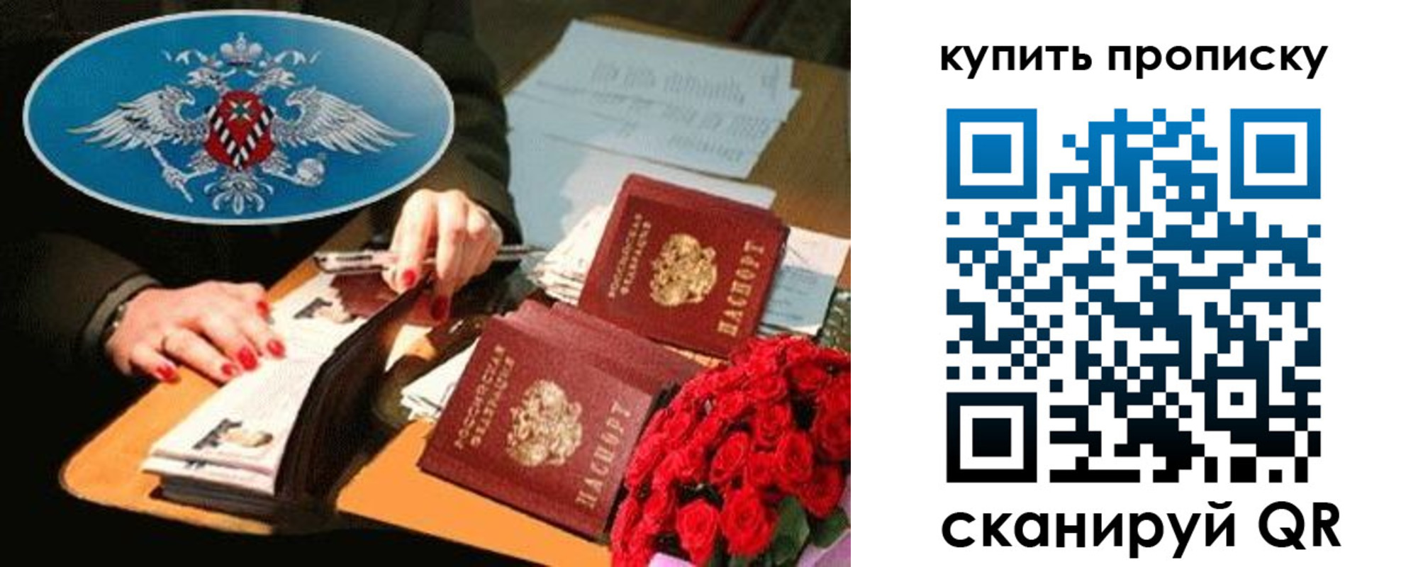 прописка законно в Сухом Логе