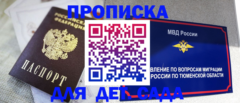 прописка от собственника в Сухом Логе