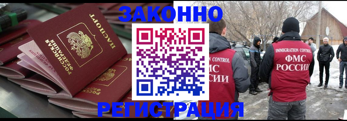 прописка иностранных граждан в Сухом Логе