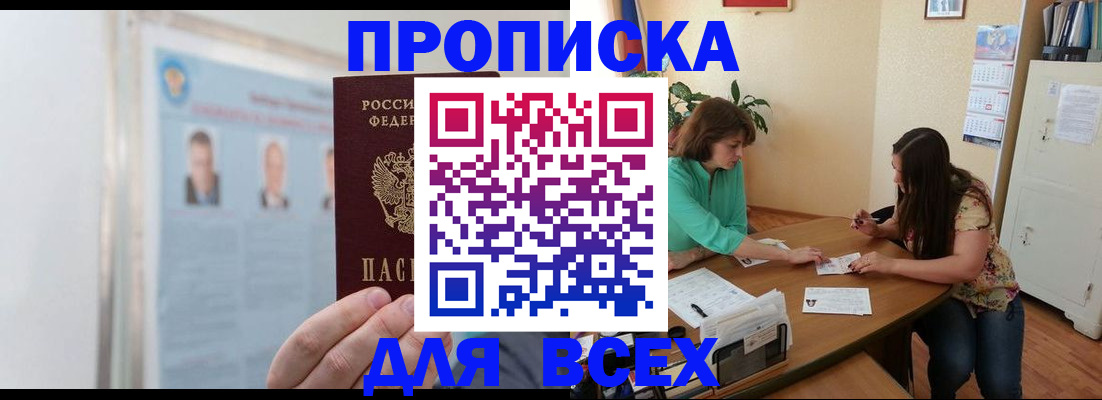 временная регистрация для всех в Сухом Логе