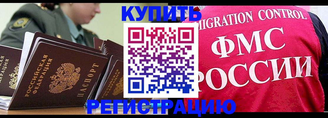 прописка гарантия в Сухом Логе